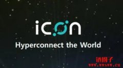 波宝钱包app最新版本|ICON（ICX）是什么币？
