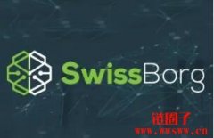波宝钱包ios|SwissBorg（CHSB）是什么币？CHSB币总量有多少？